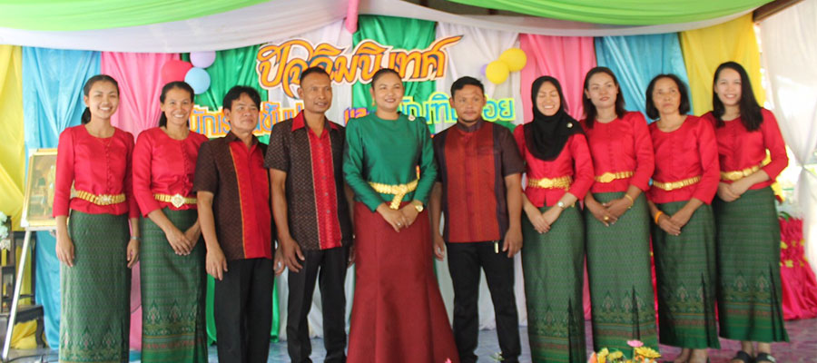 ยินดีต้อนรับ